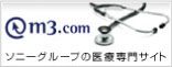 ソニーグループの医療専門サイト