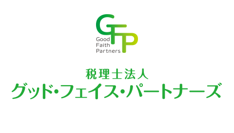 個人診療所の必要経費 コラム一覧 奈良 京都 大阪での医院 クリニックの開業なら 税理士法人グッド フェイス パートナーズ